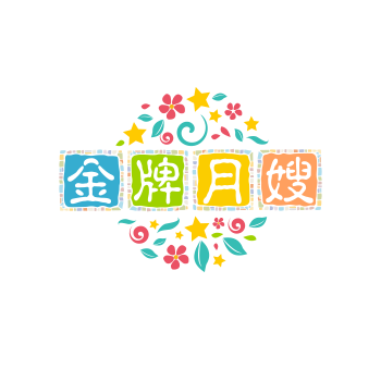金牌月嫂妇生活护理、乳房护理和产后修复、心理疏导和育儿指导、日常生活照料、常见病的预防和康复、早期成长指导